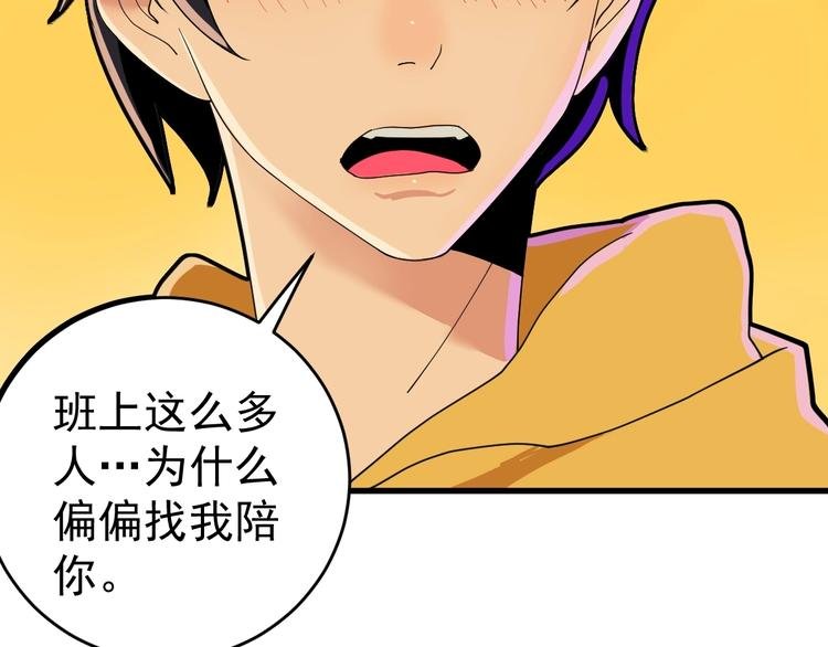 第3话 班花主动接近我