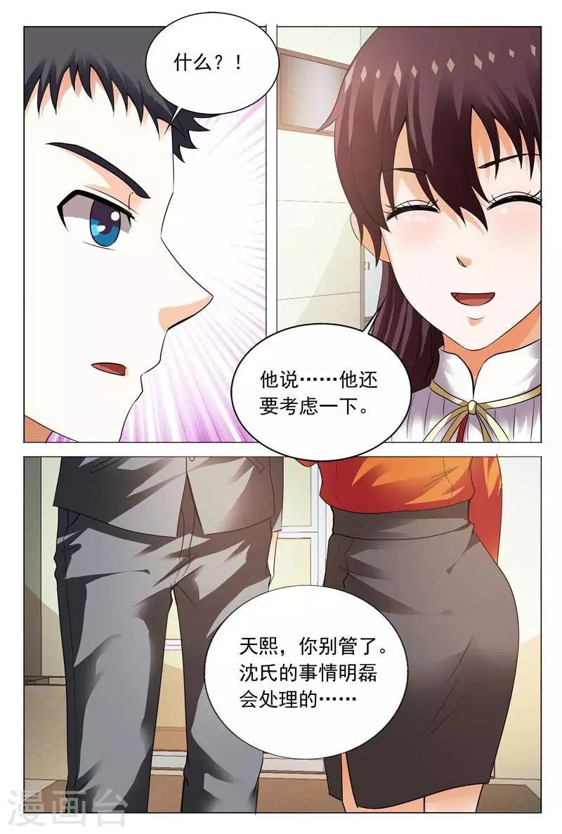 第112话 不要奢望任何人
