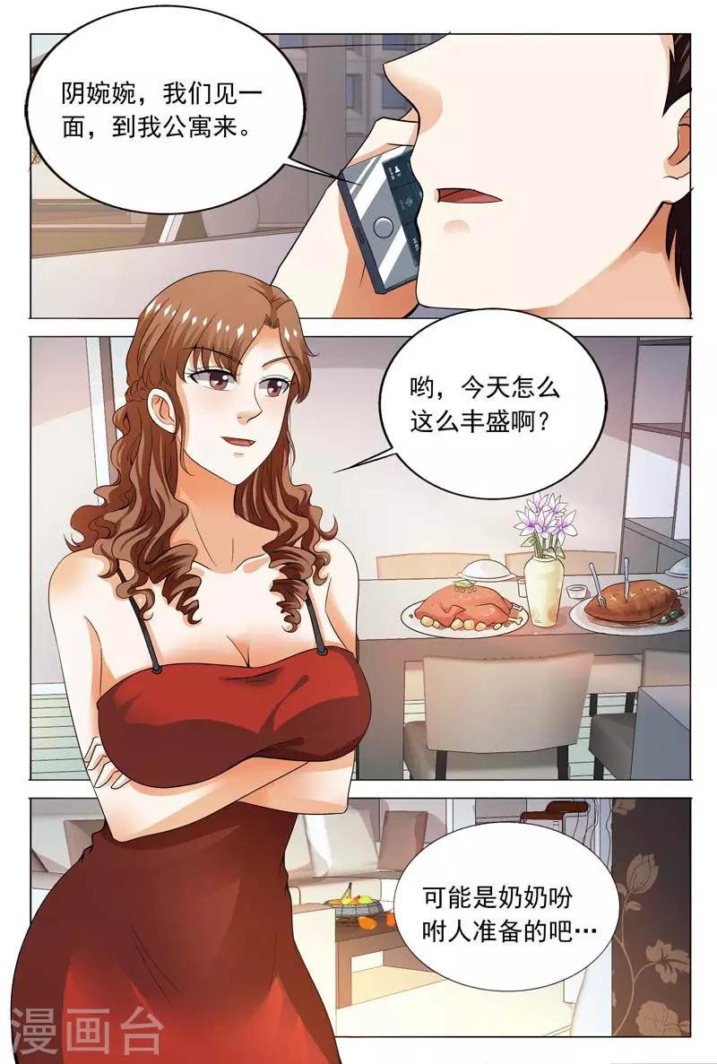 第112话 不要奢望任何人
