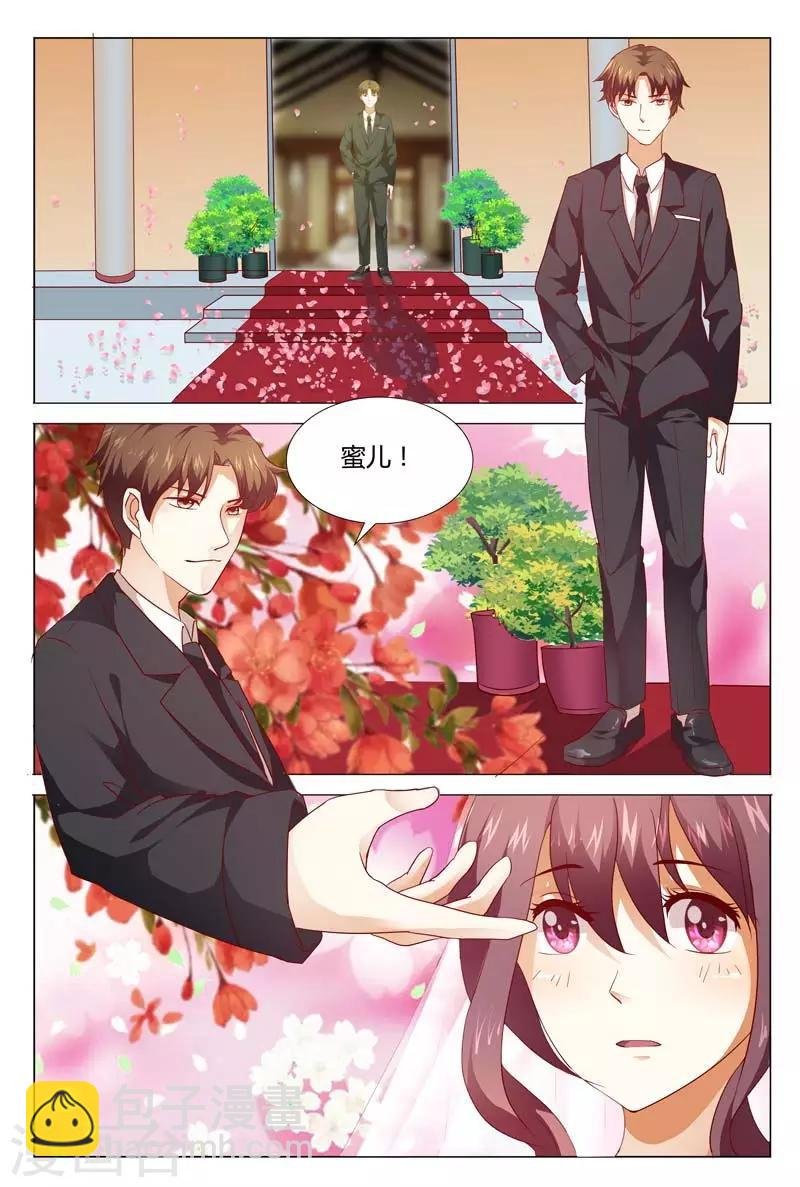 第124话 我才是真的沈蜜儿