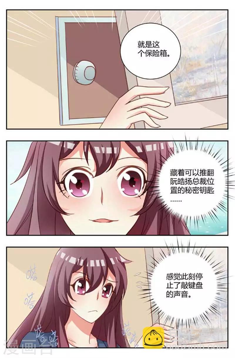 第173话 秘密保险箱