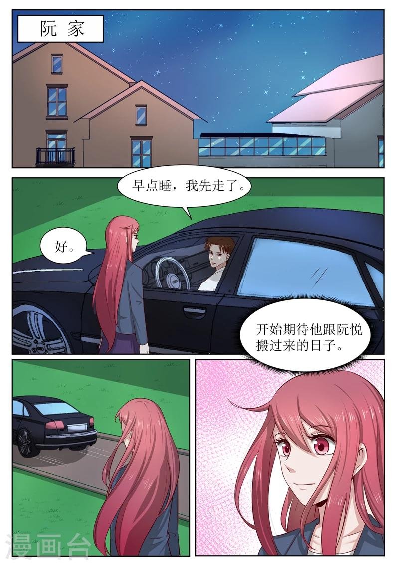 第184话 他也没记忆中可恨嘛