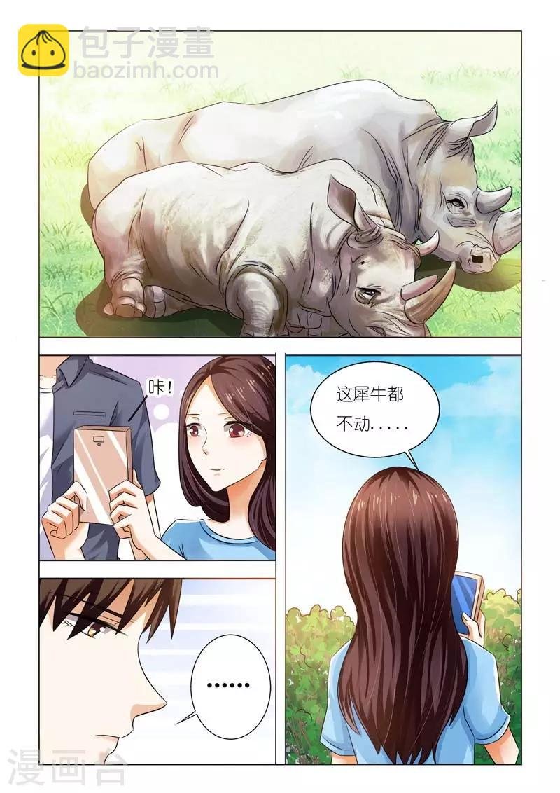 第93话 你会嫁给他吗