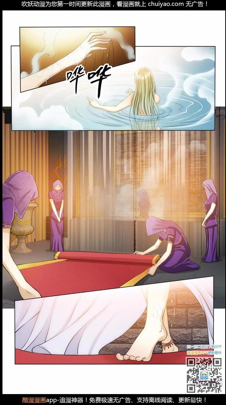 第10话拜火教女祭司
