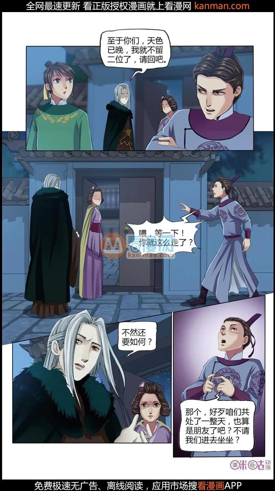 第11话
