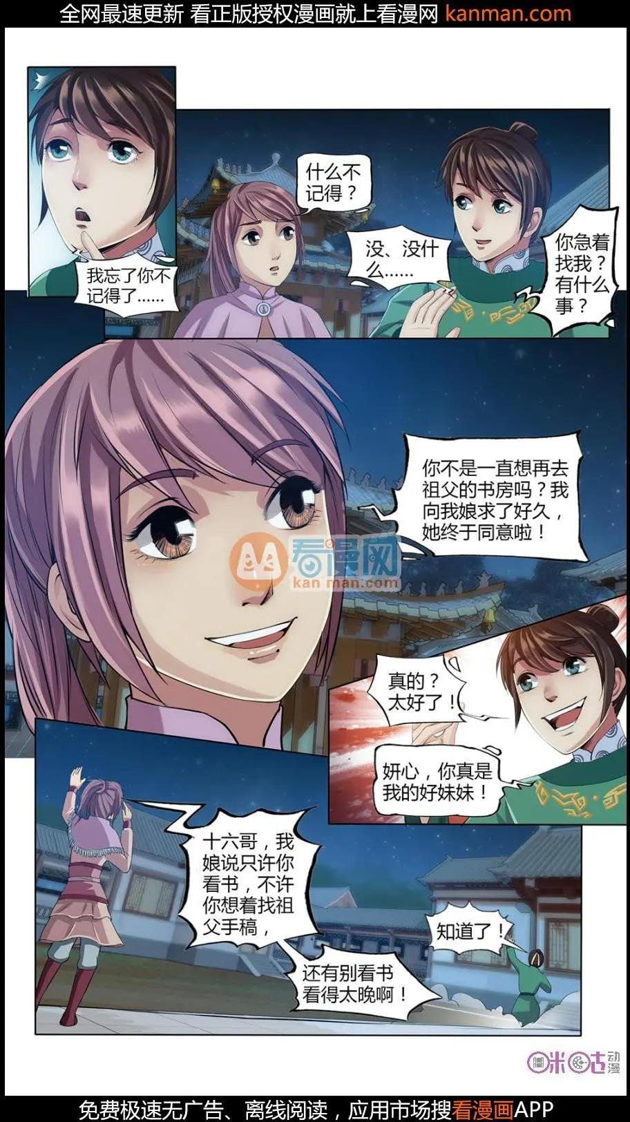 第11话