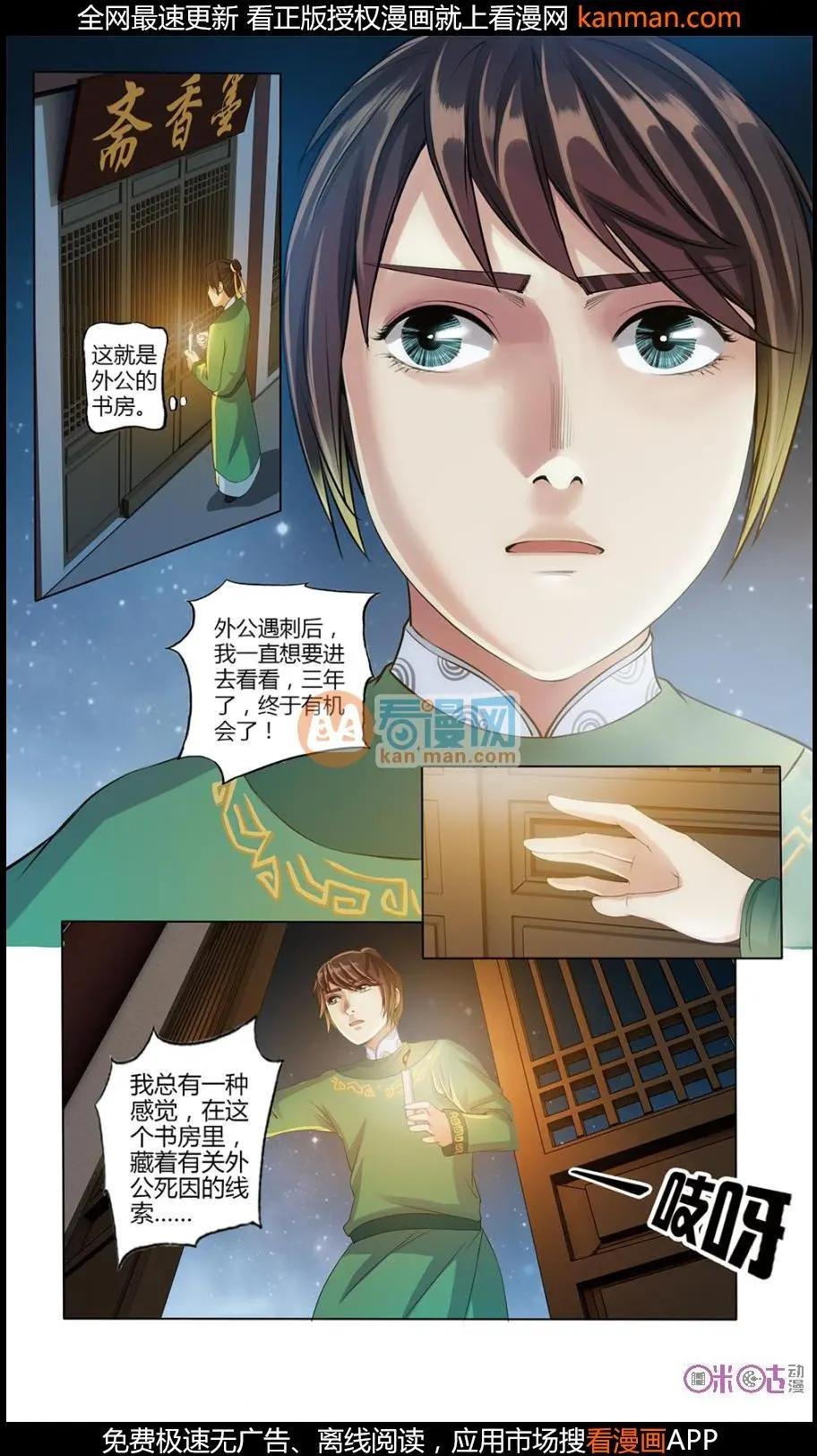 第11话