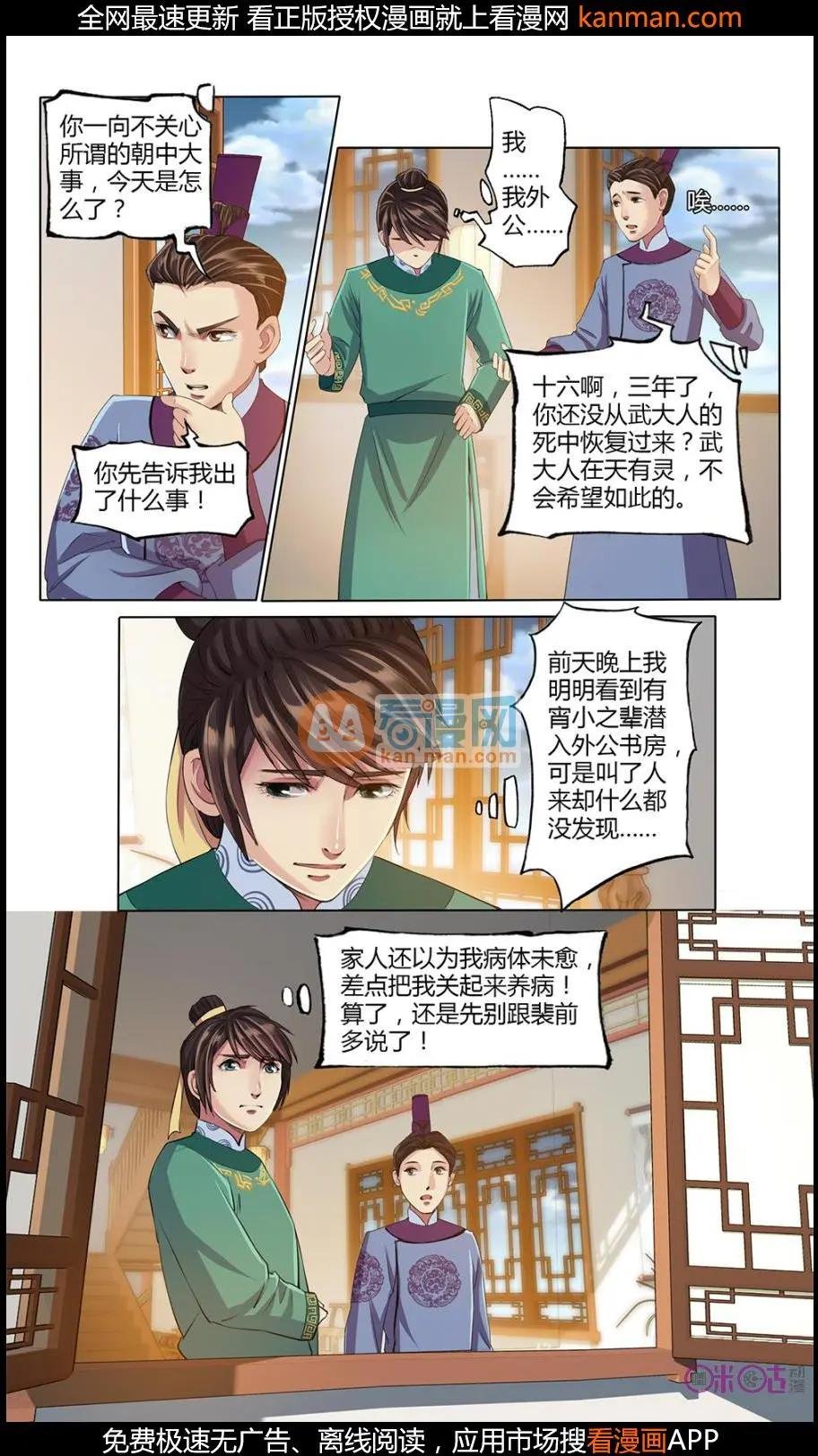 第12话