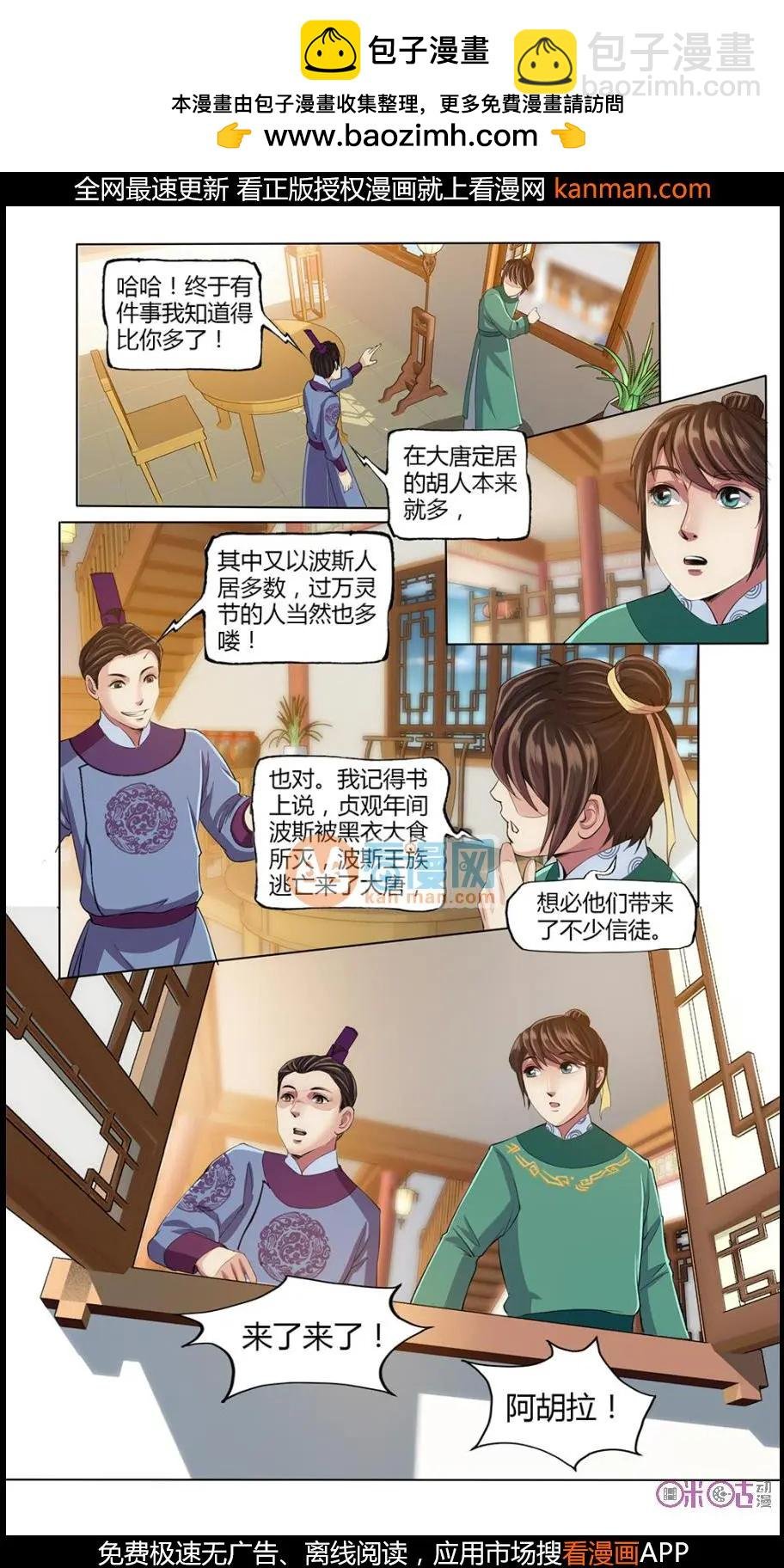 第12话