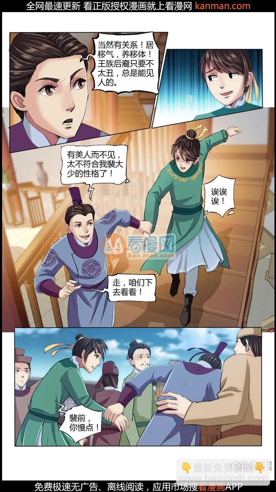 第12话