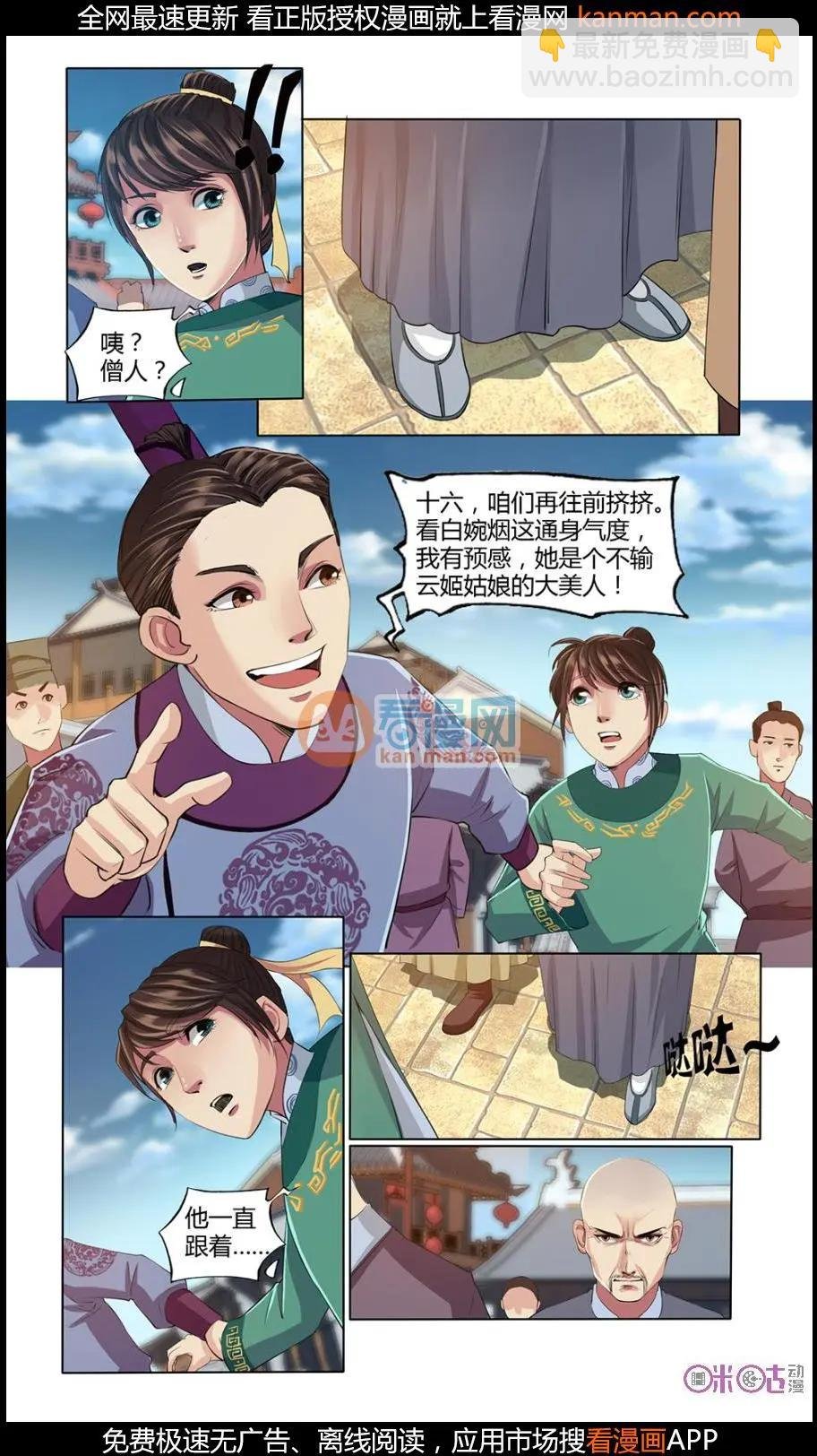 第12话