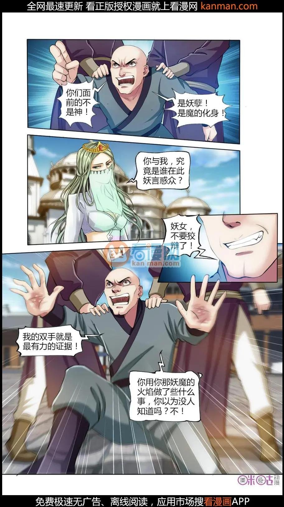 第14话