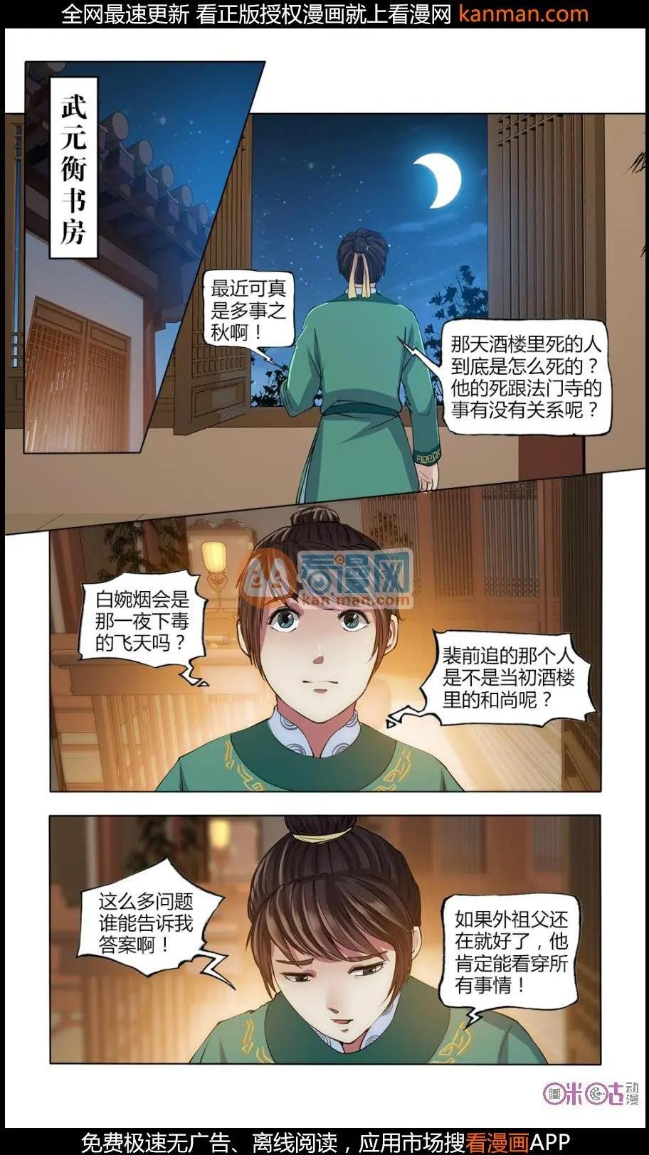 第16话