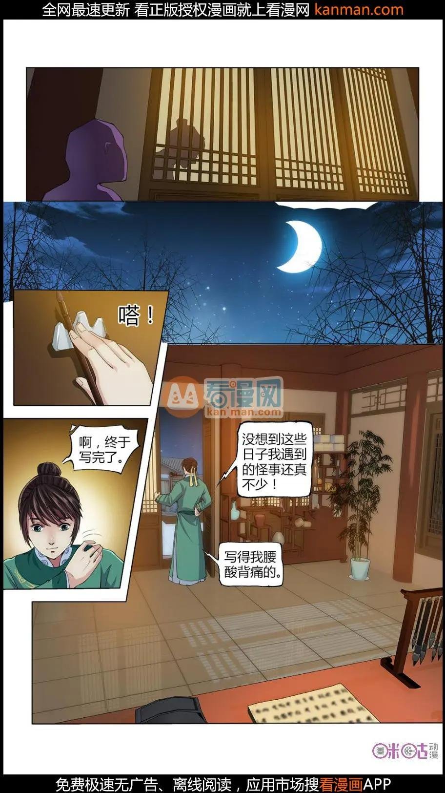 第16话
