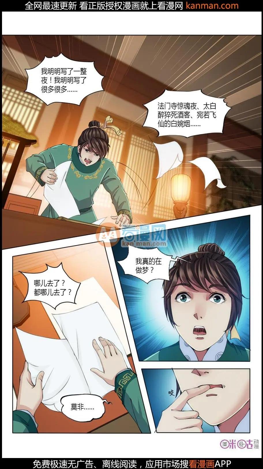 第17话
