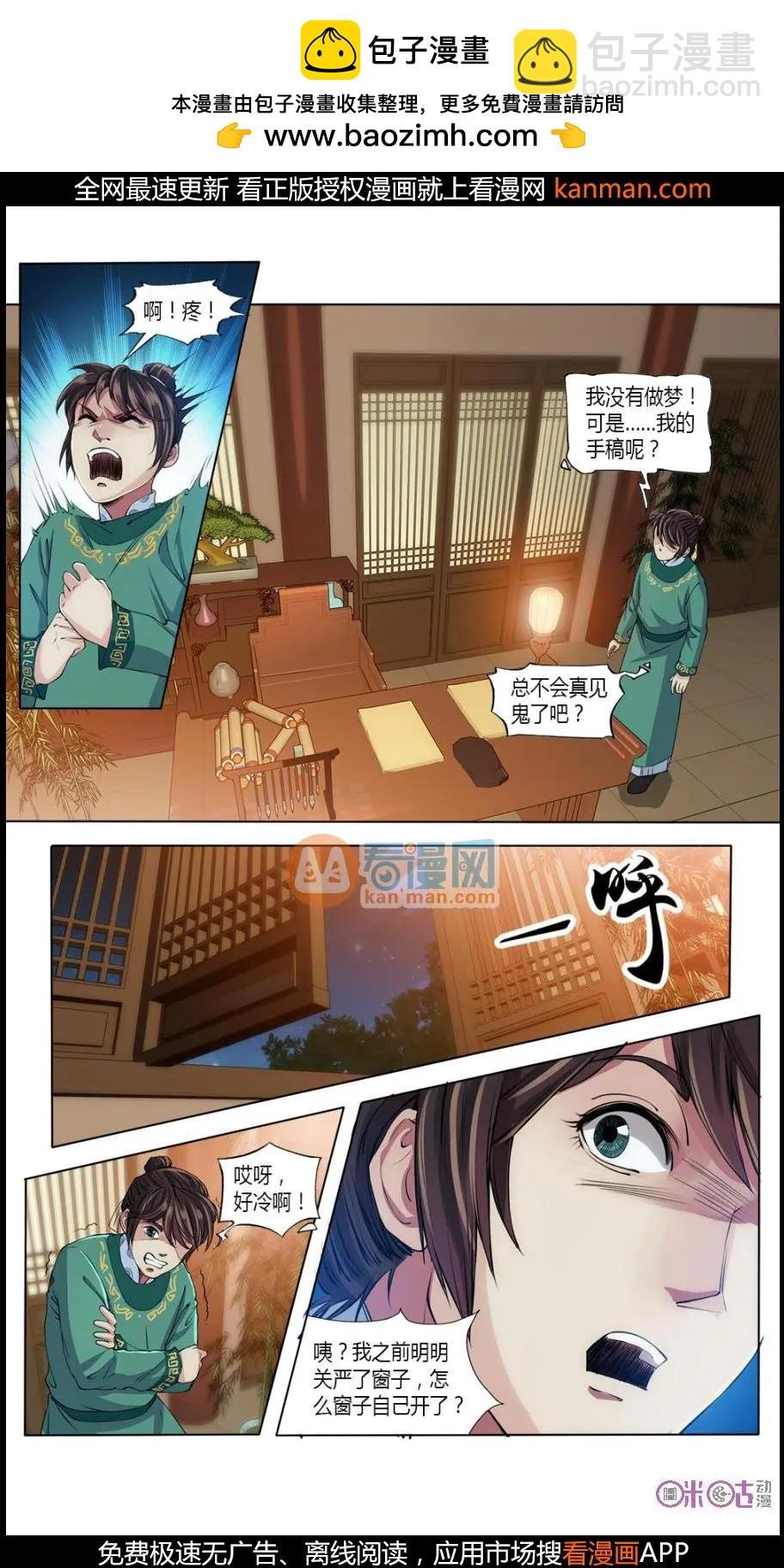 第17话
