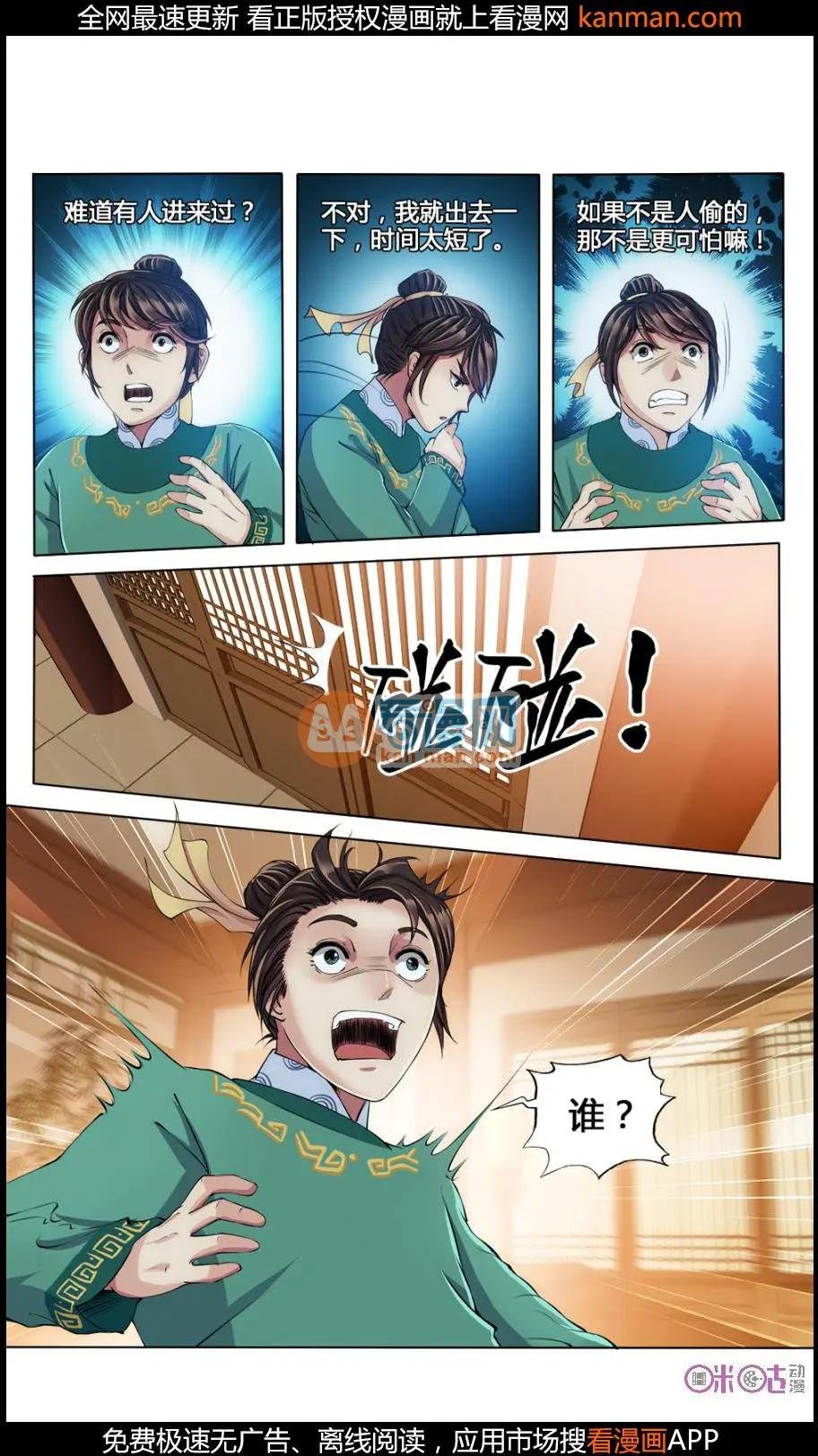 第17话