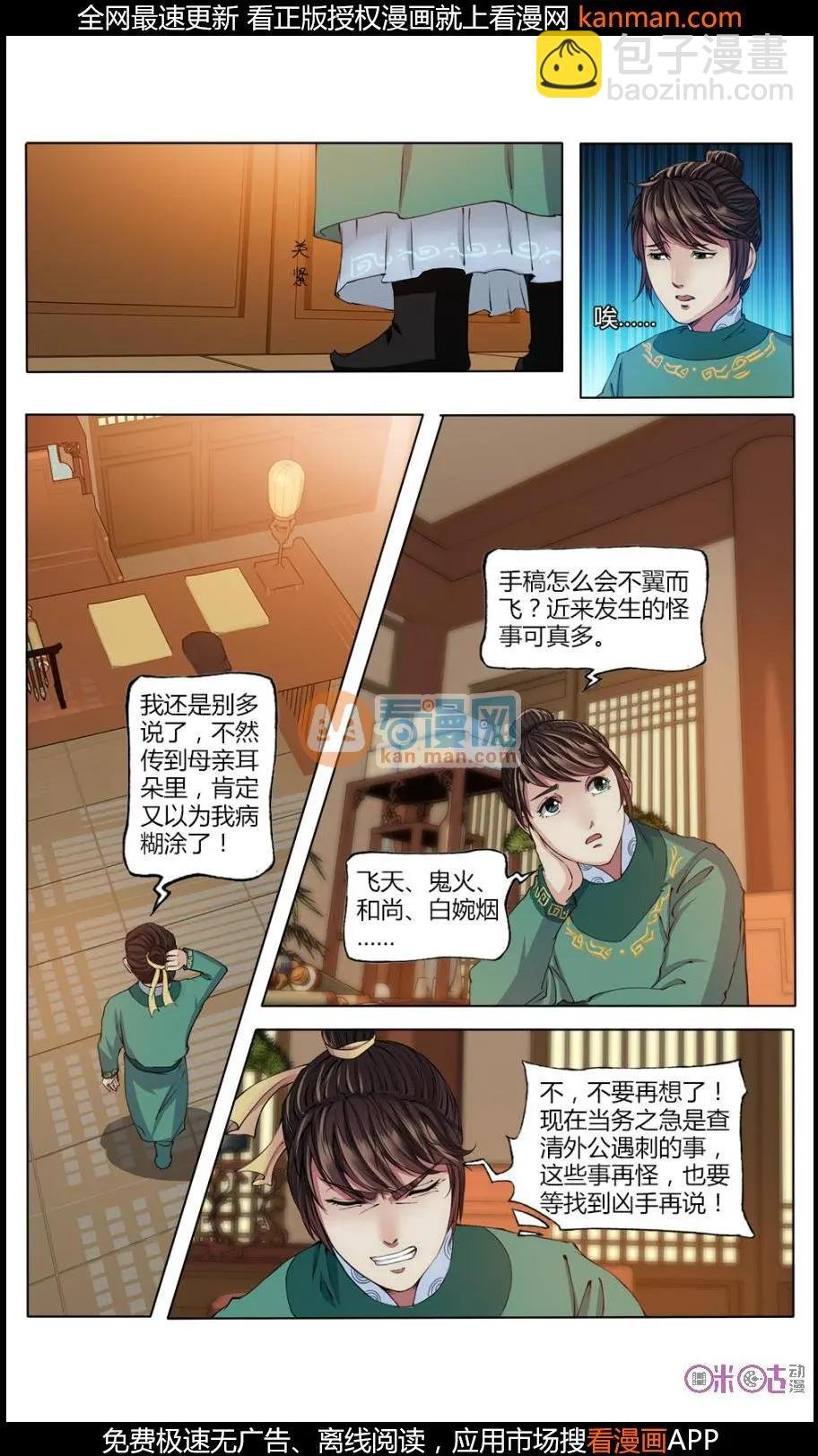 第17话