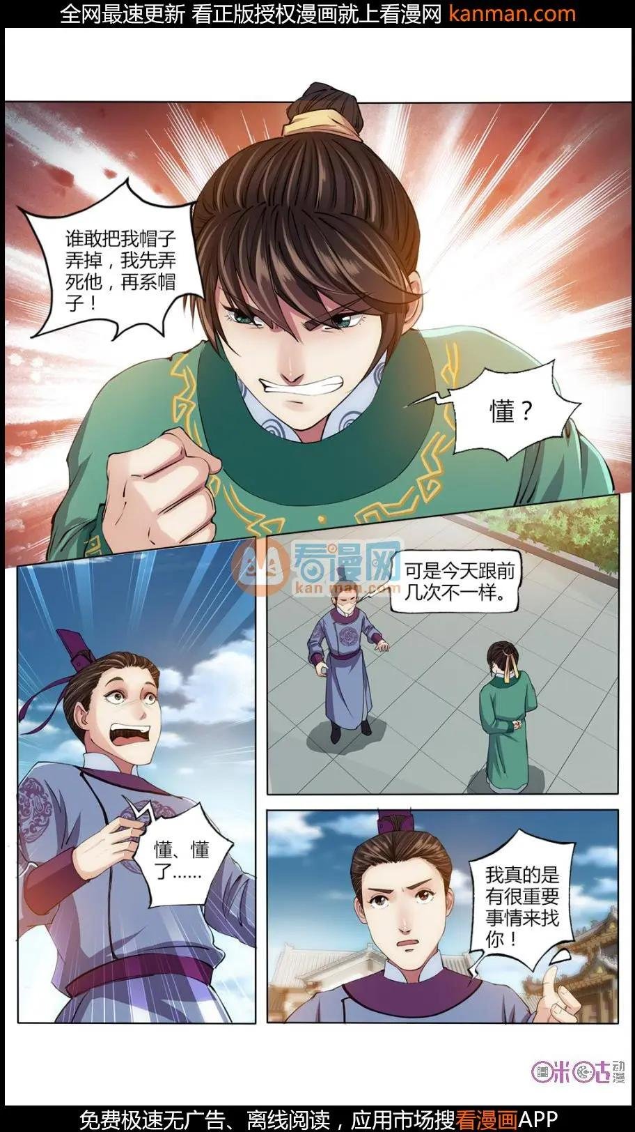 第18话