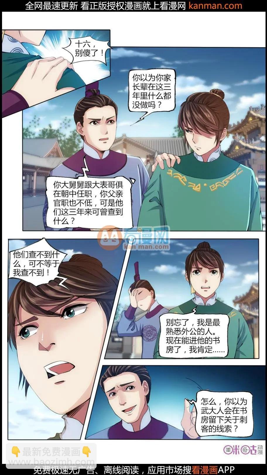 第18话