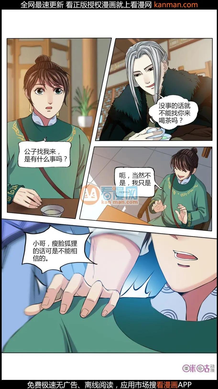 第19话