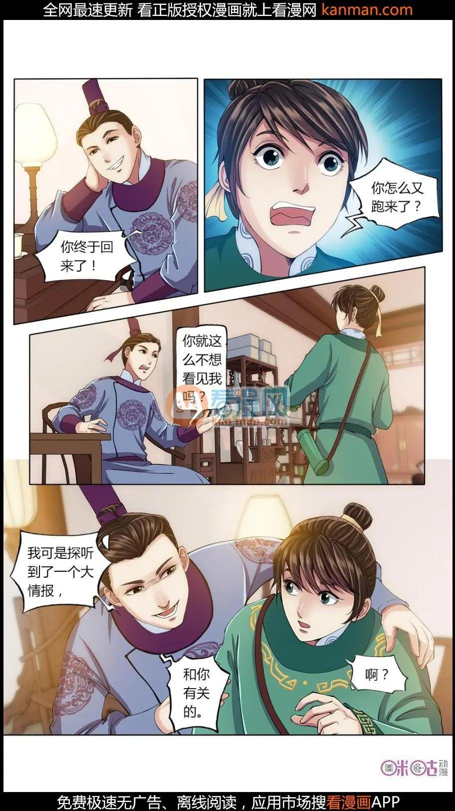 第20话
