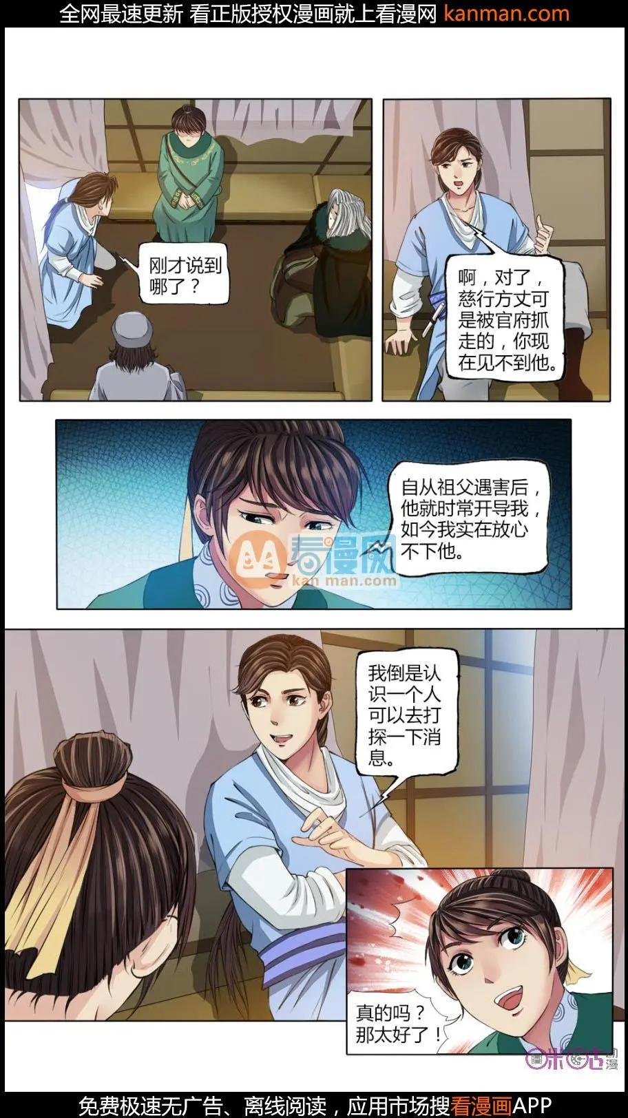第21话
