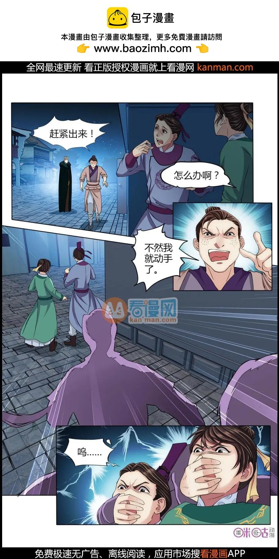 第22话