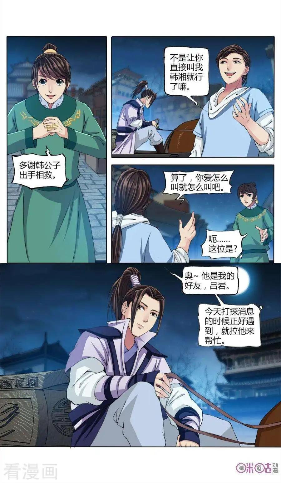 第23话