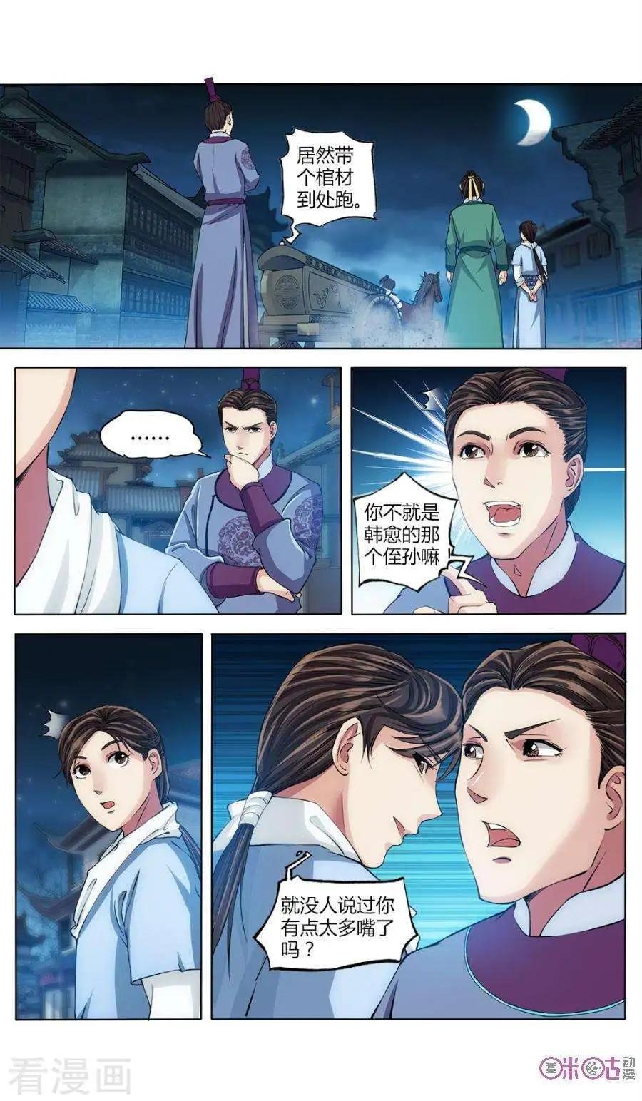 第23话