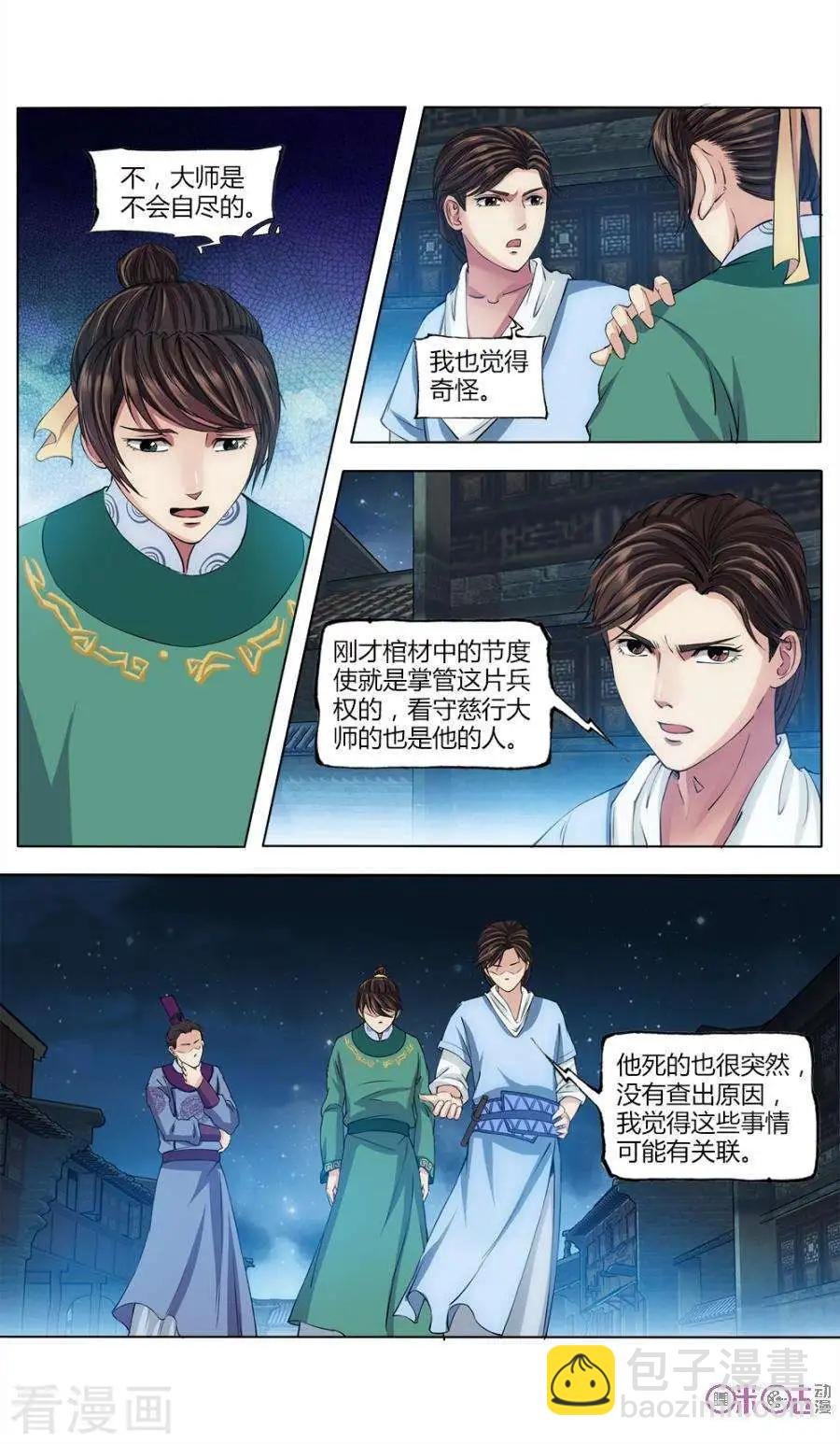 第23话