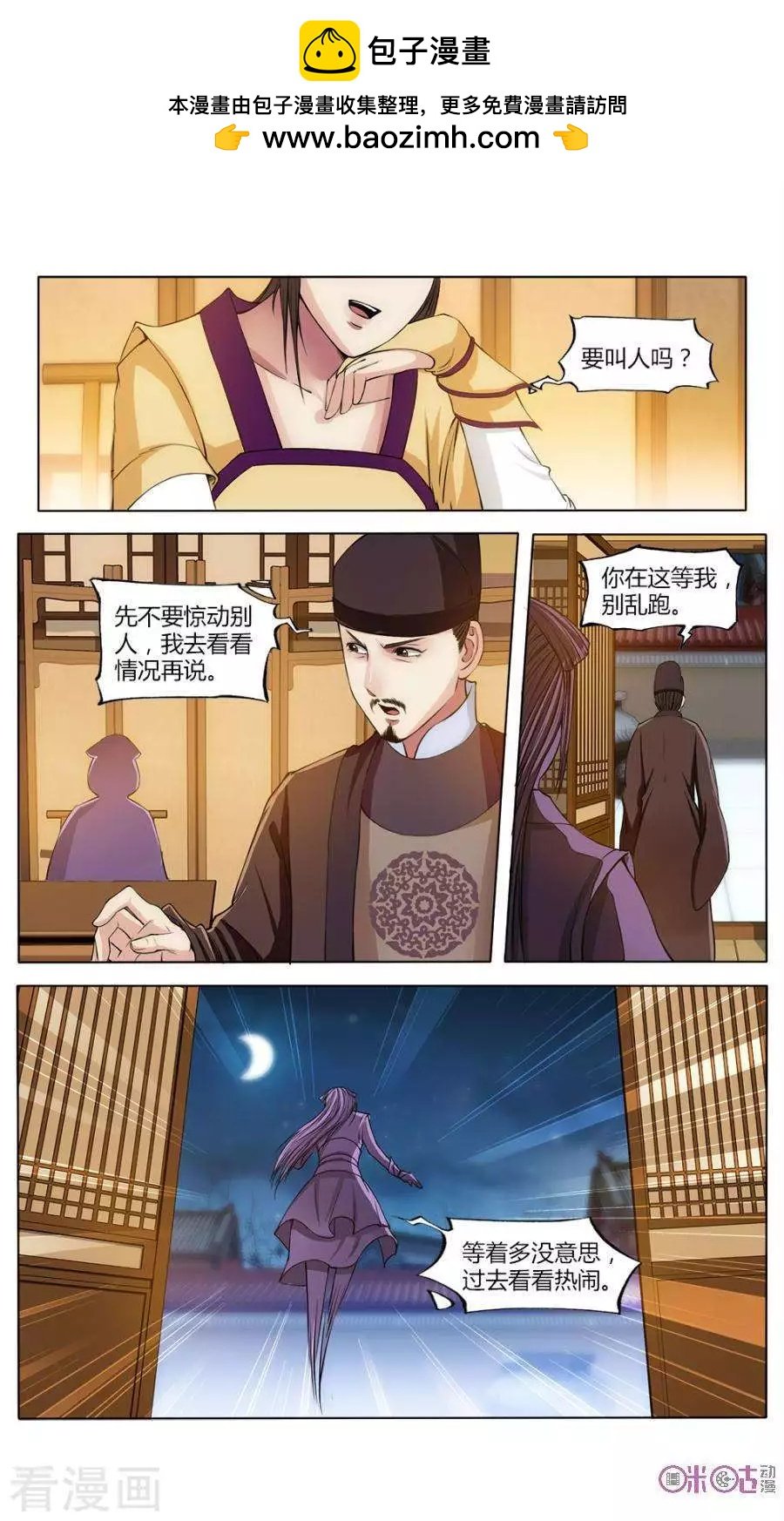 第24话