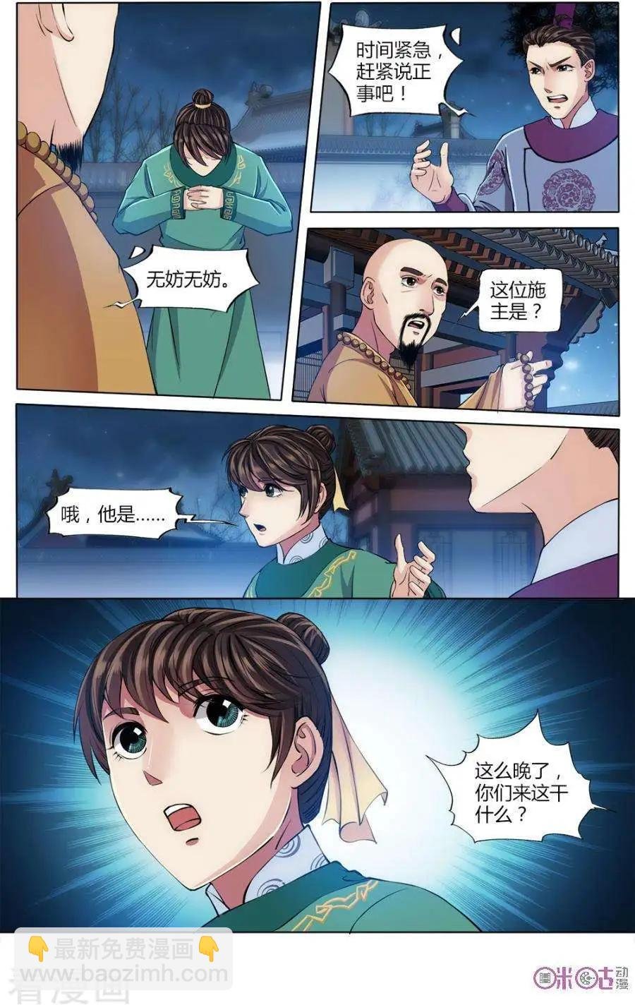 第24话