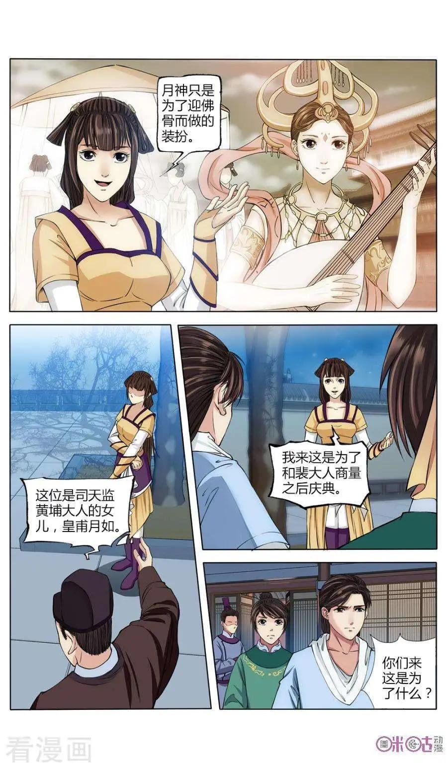 第24话