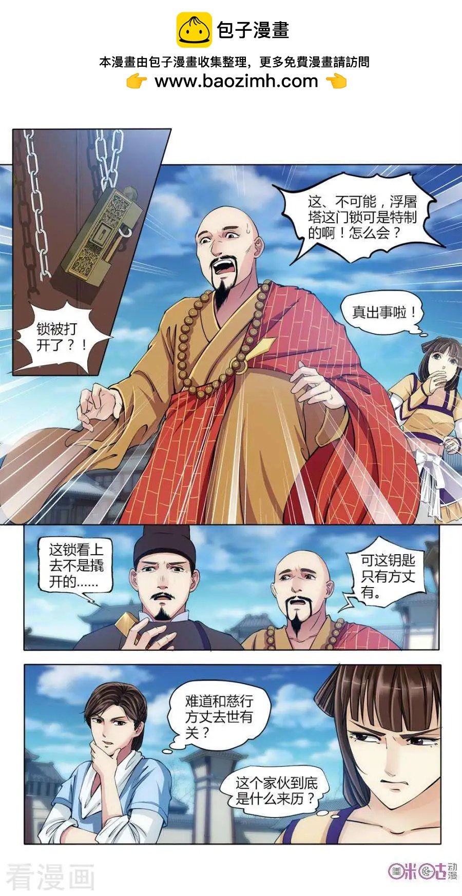 第25话