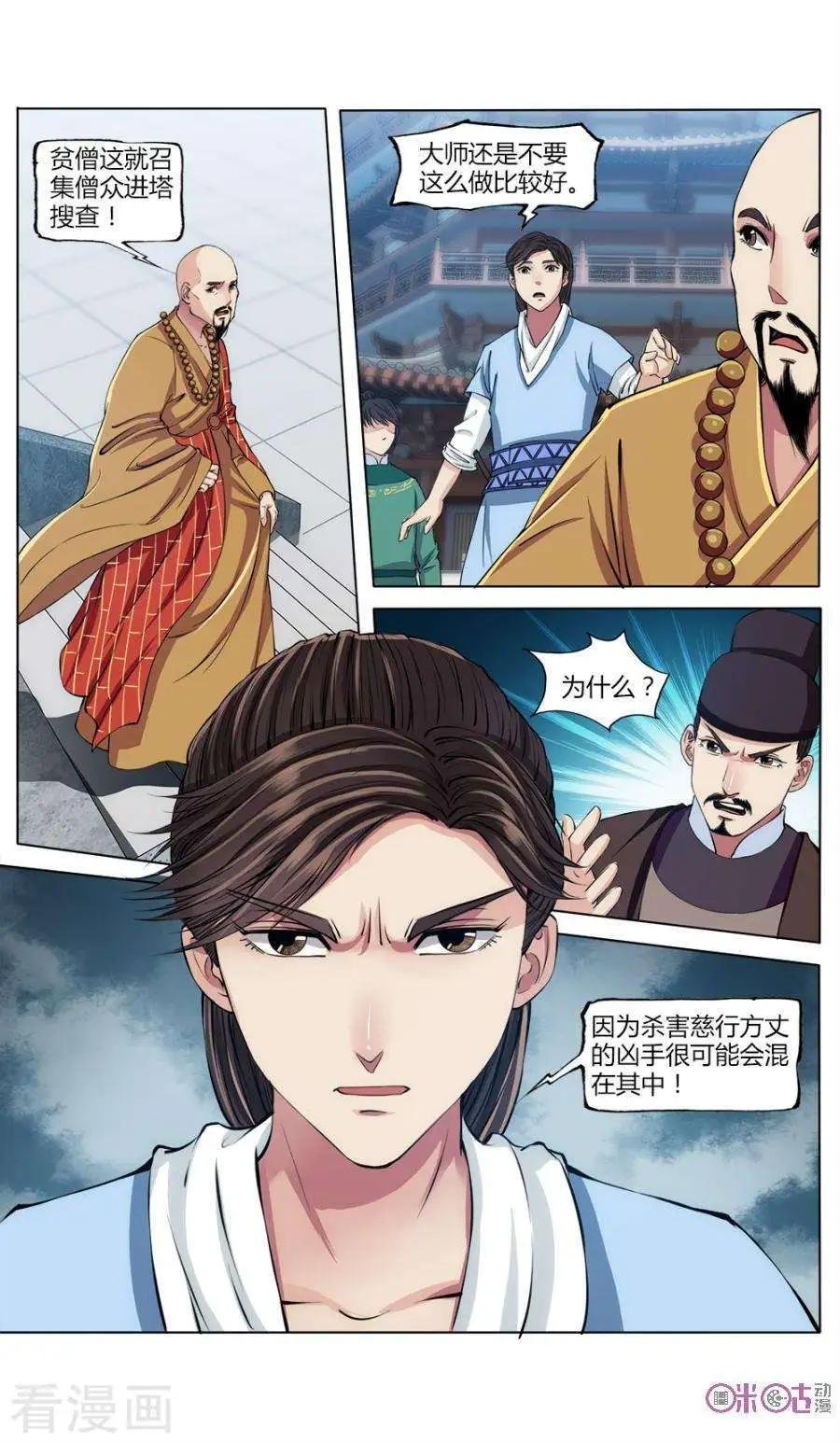 第25话