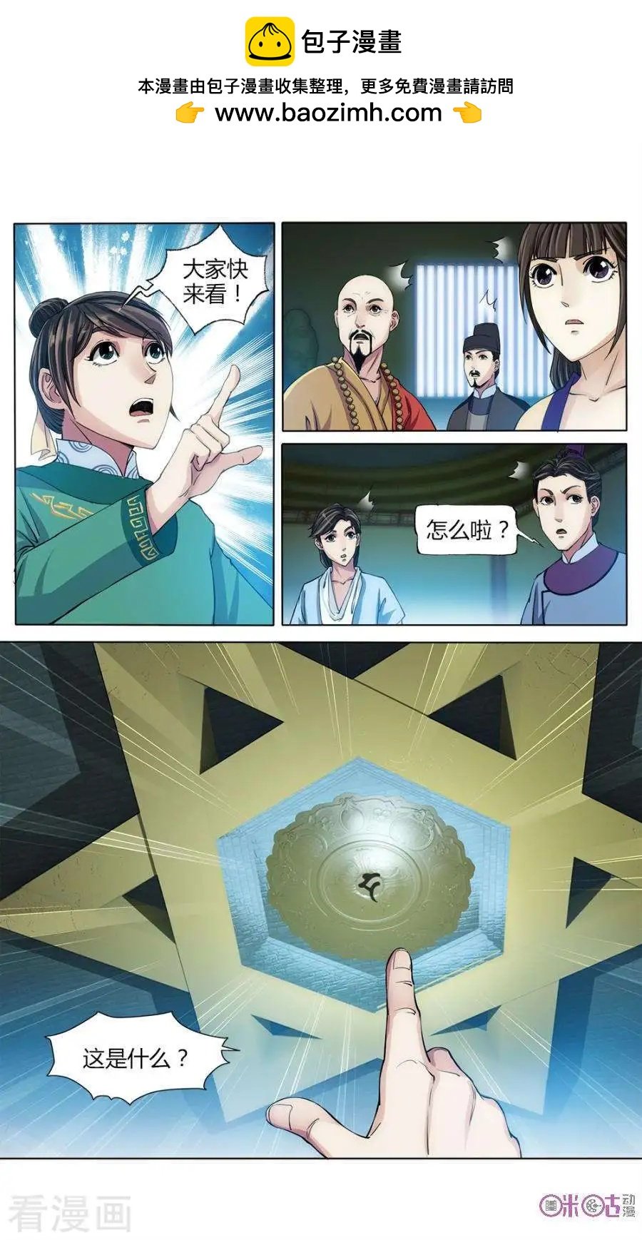 第26话