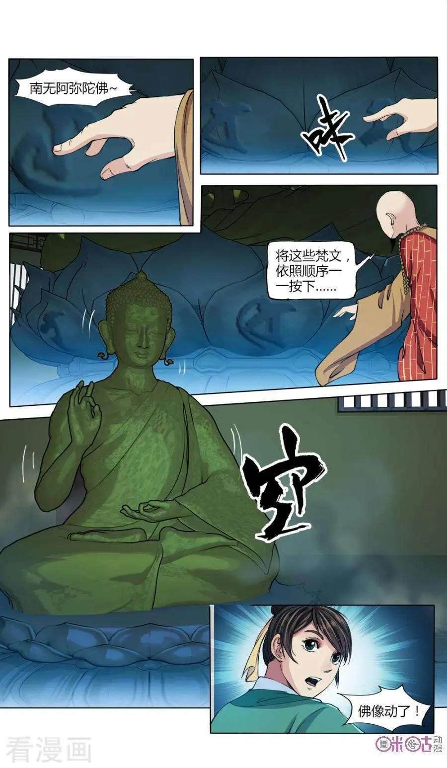 第26话