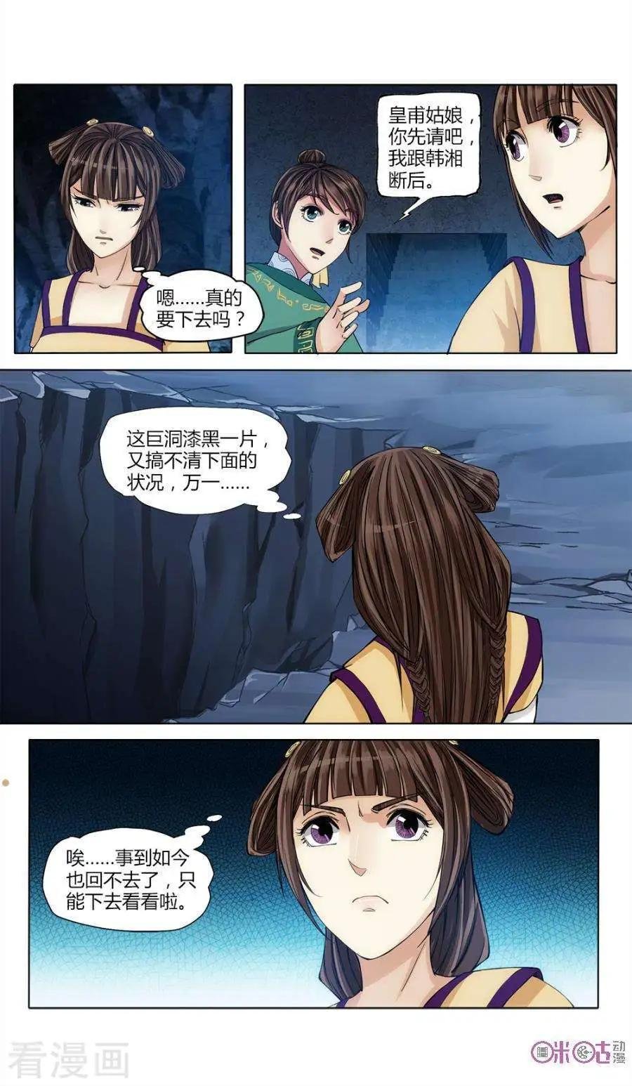 第27话