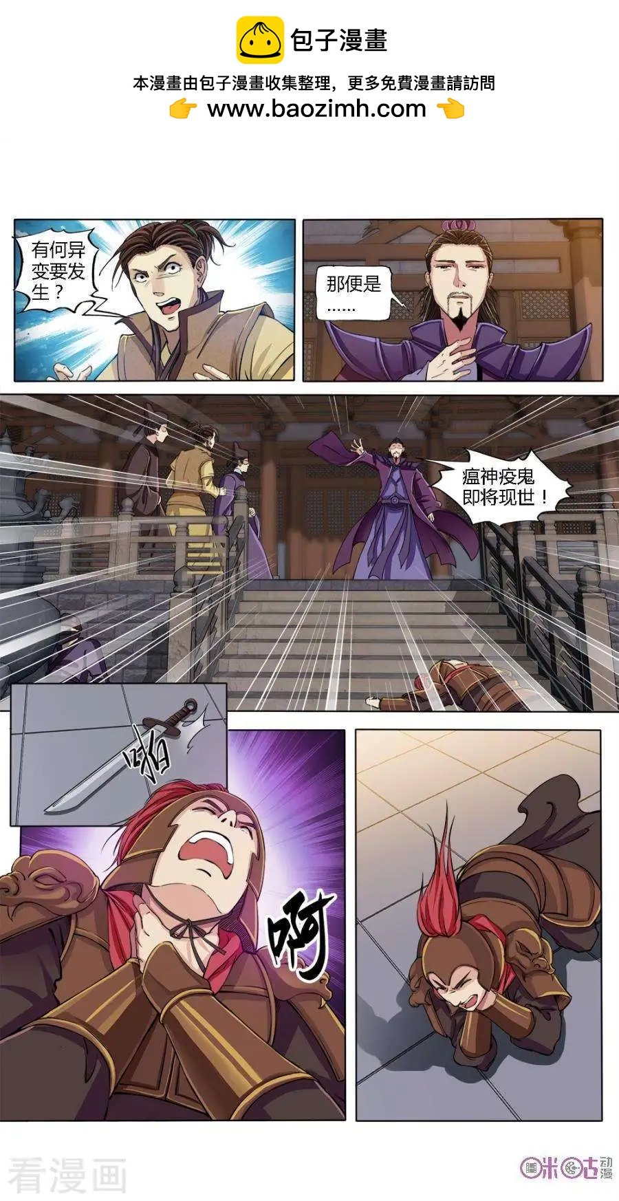 第29话