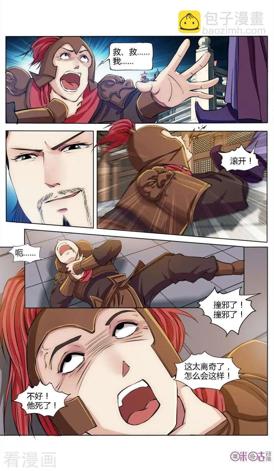 第29话