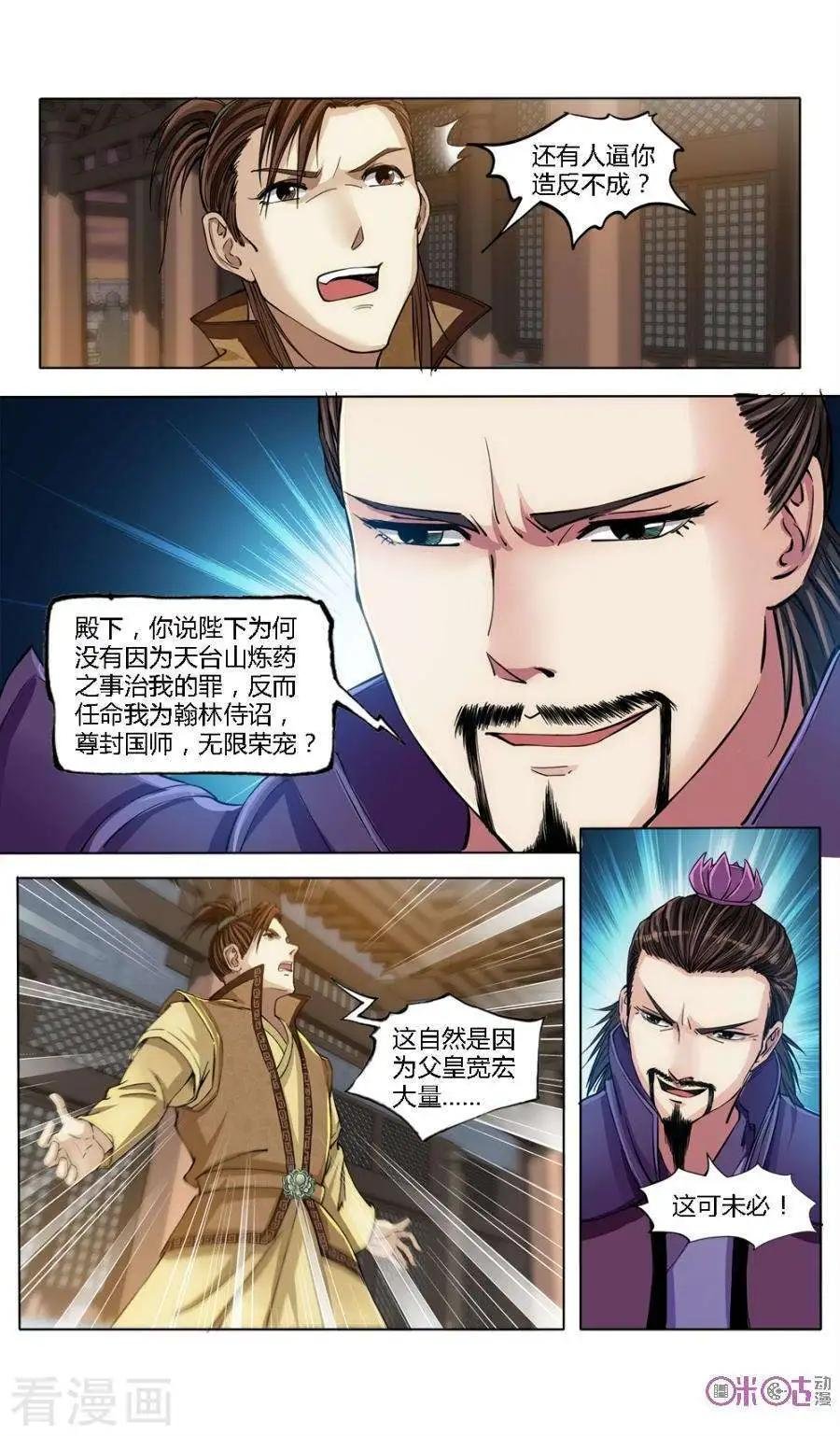 第29话