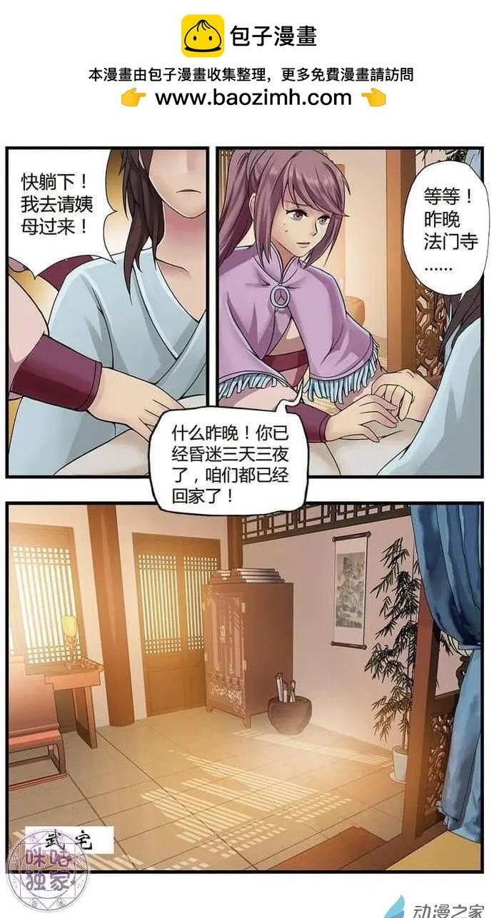 第03回