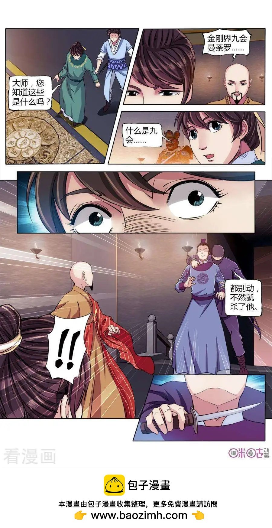 第30话