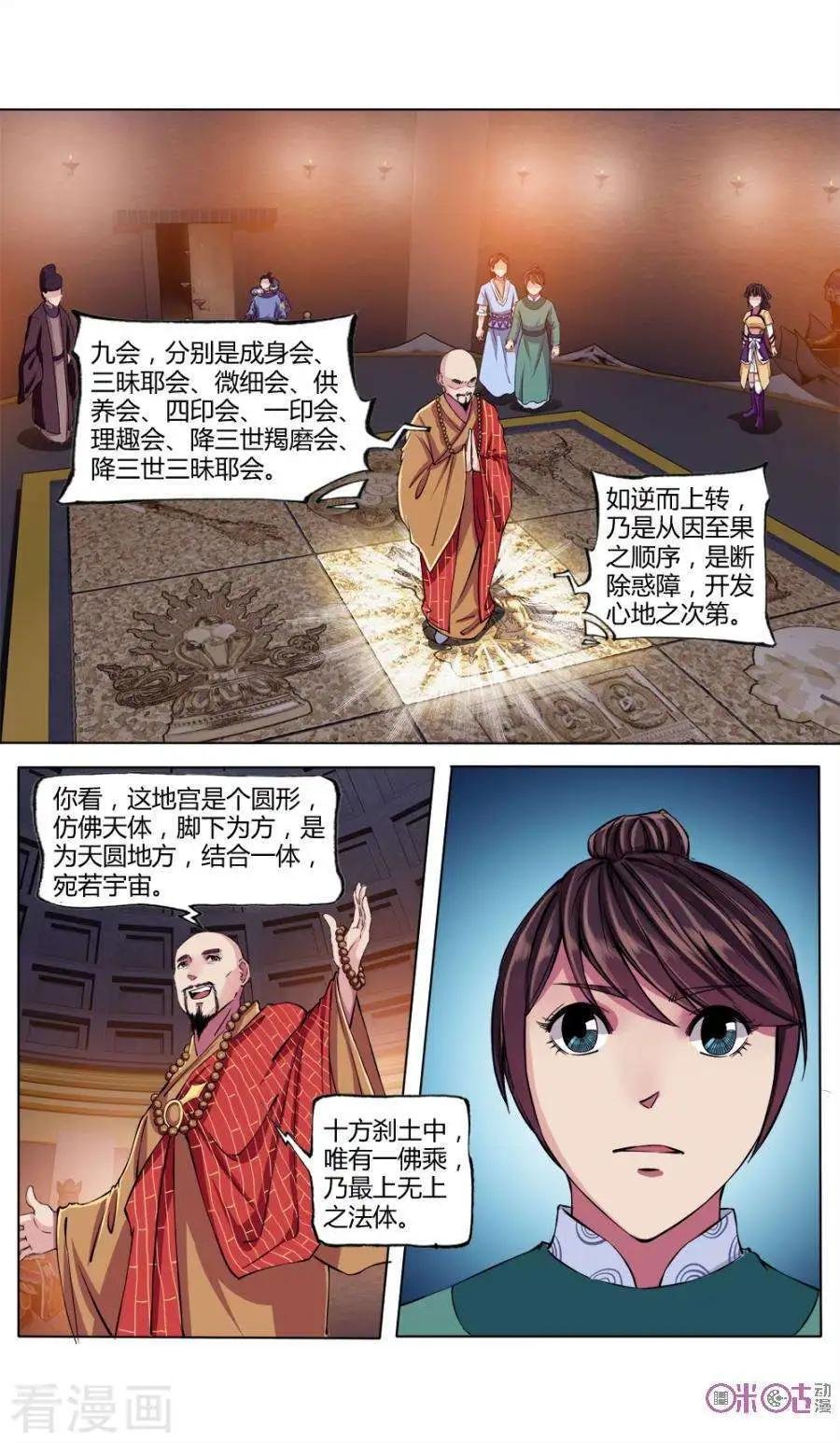 第31话