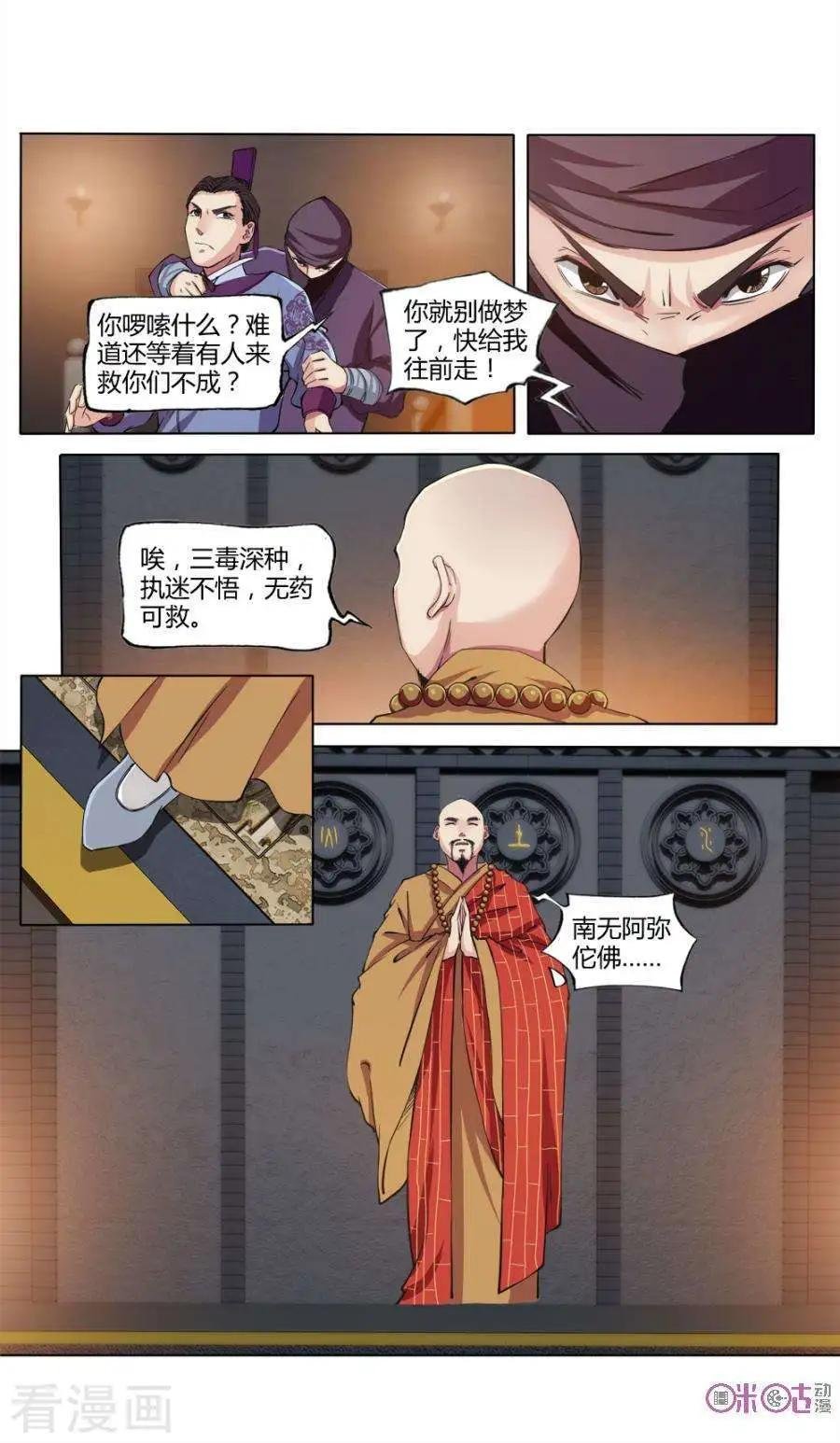 第31话