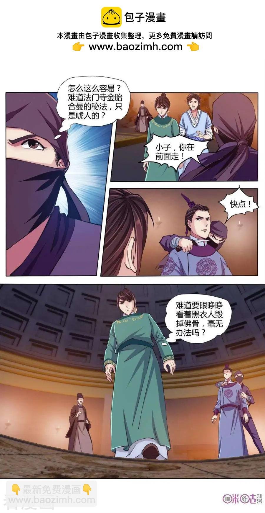 第31话