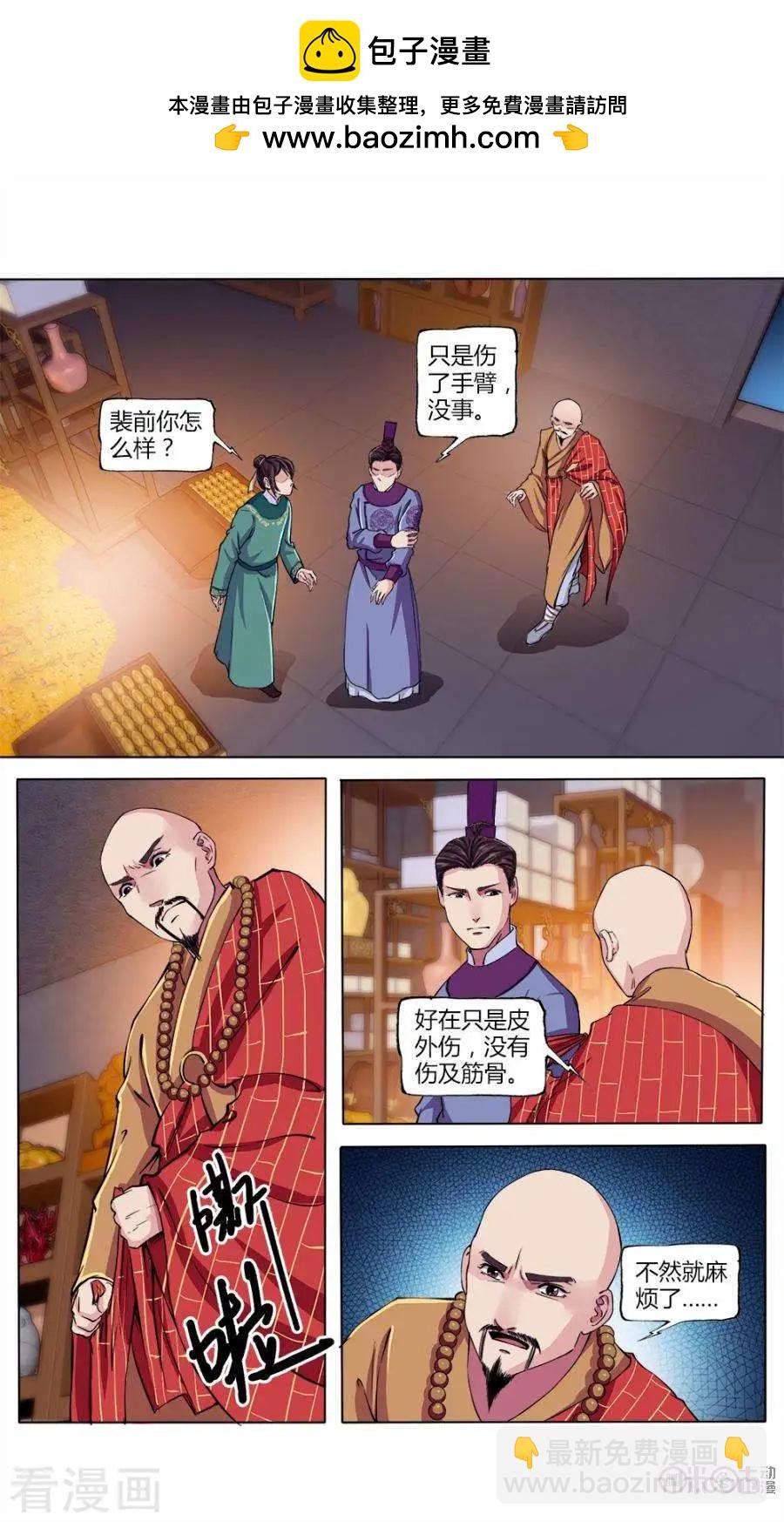 第32话