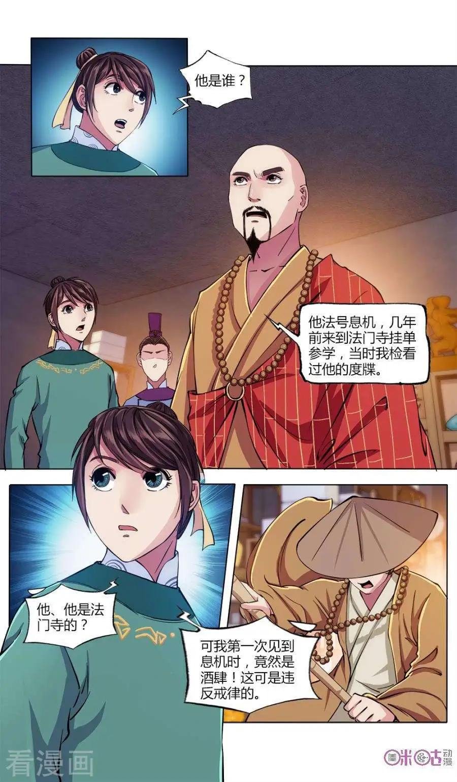 第32话