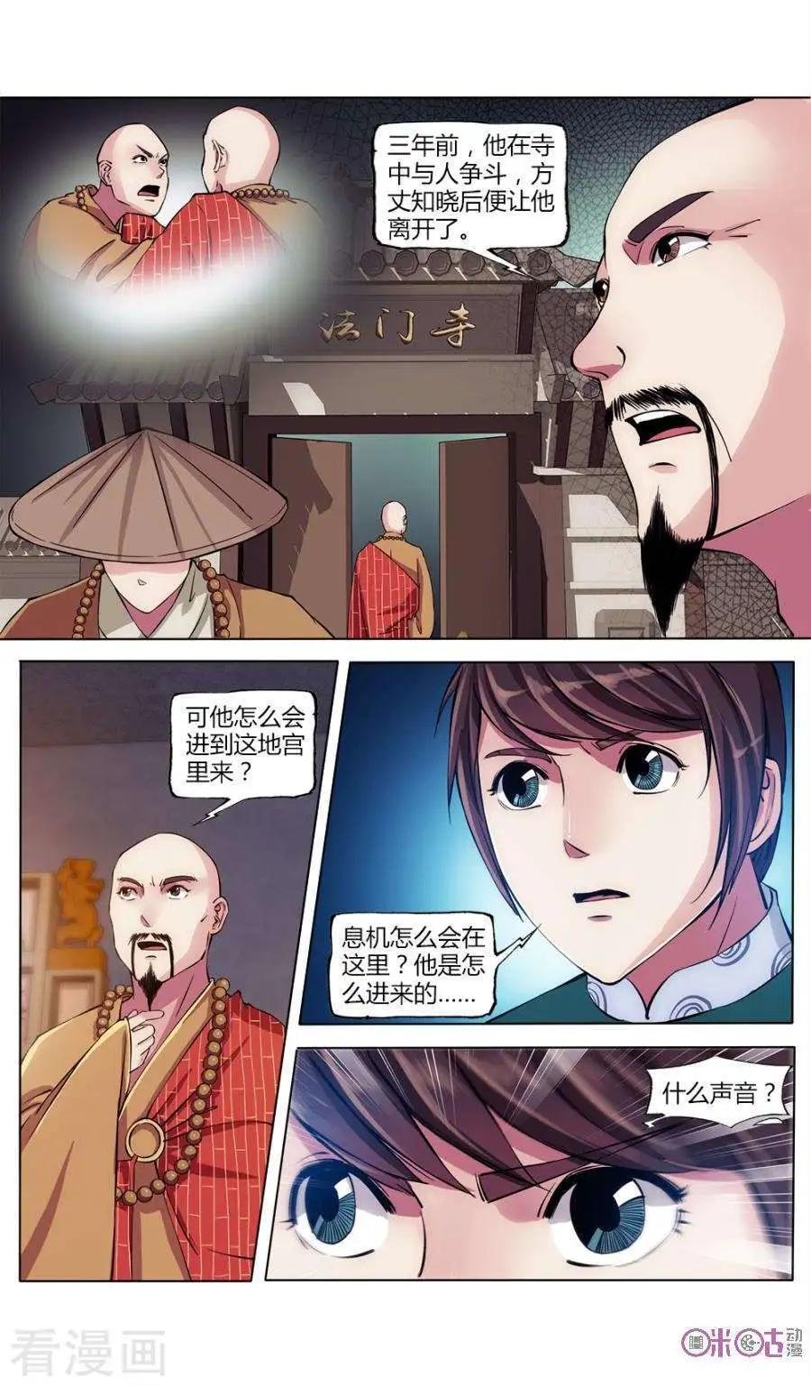 第32话
